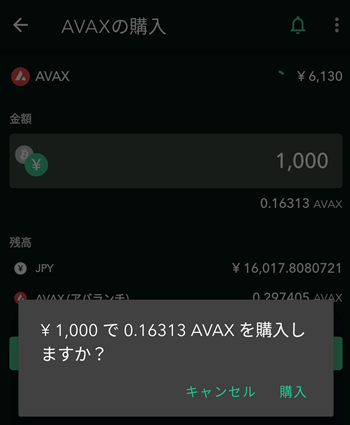 coincheck̔̔AVAX̍wmF