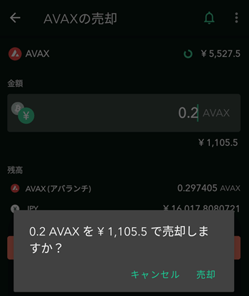 coincheck̔̔AVAX̔pmF