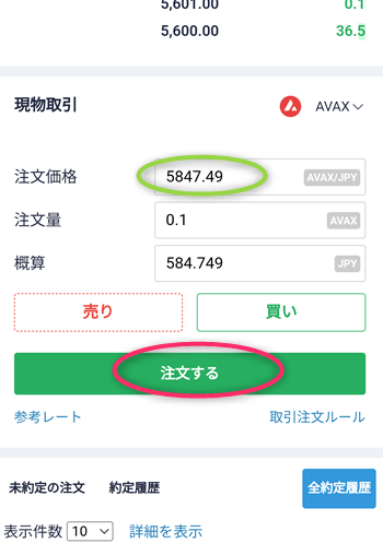 AVAXŔ