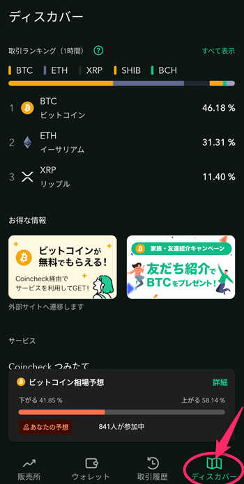 coincheck̃AvoRŎ֍s@AfBXJo[^bv