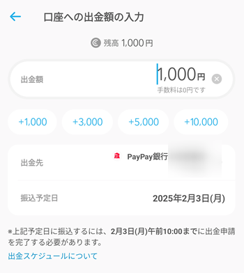 PayPays1,000~w