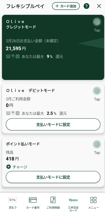 OlivetLVuyC̐ؑւ