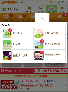 げんスマ げんスマ