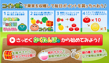 お財布ファーム お財布ファーム